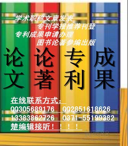 2017年財務(wù)運營管理專著書號已經(jīng)下來招募掛名副主編