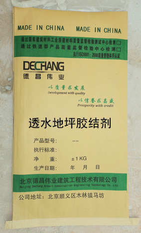 透水混凝土材料 透水膠結(jié)劑