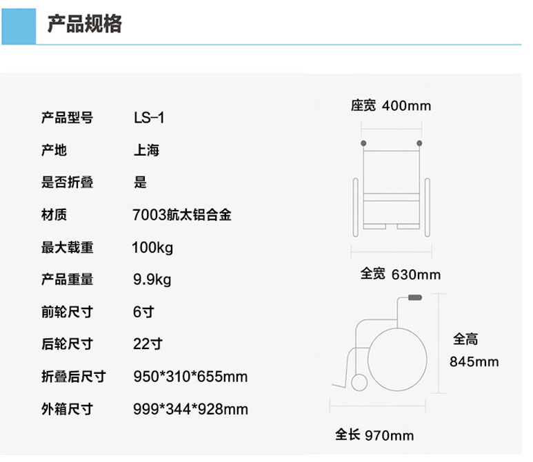 三貴LS-1輪椅 超輕輪椅