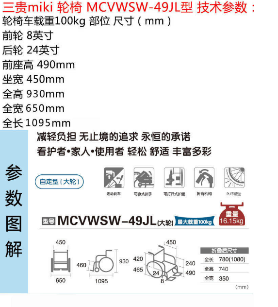 扶手可掀輪椅