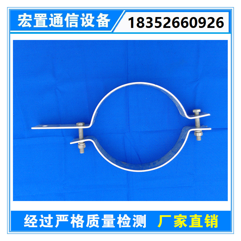 電力桿用國標(biāo)抱箍價格 鍍鋅U型卡箍生產(chǎn)廠家 電力金具抱箍規(guī)格