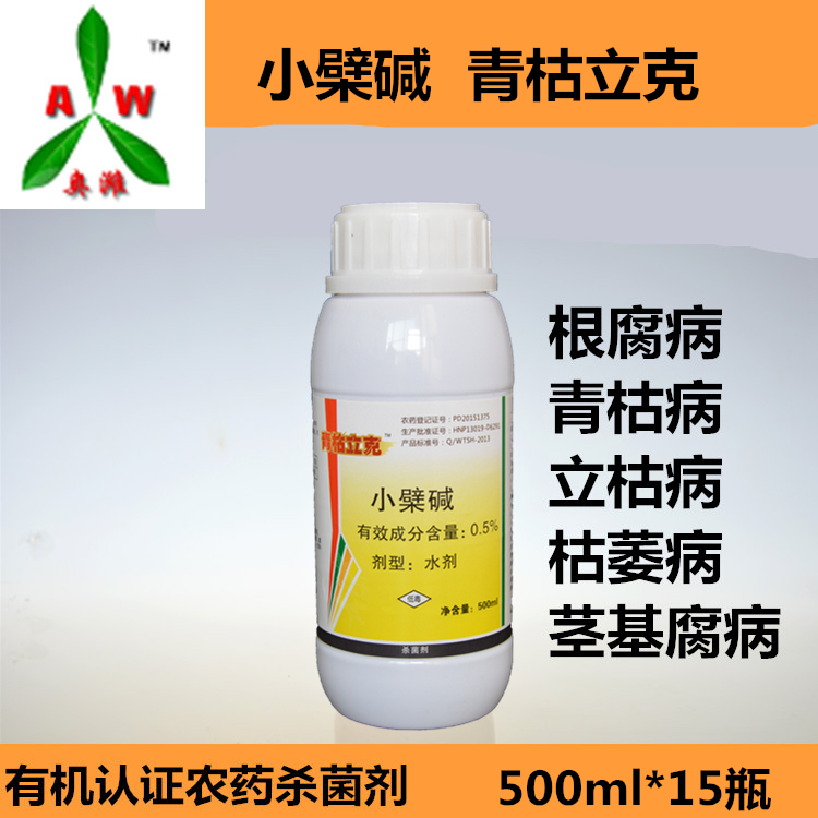 治療哈密瓜細(xì)菌性角斑病看這里