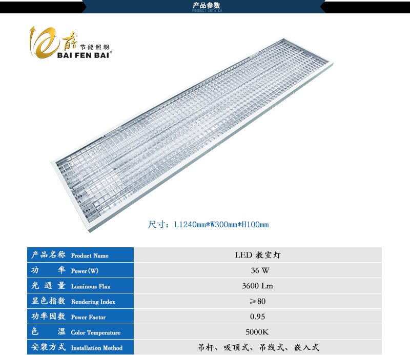 廣州教室燈具照明標準,教室專用LED燈管工廠,百分百照明