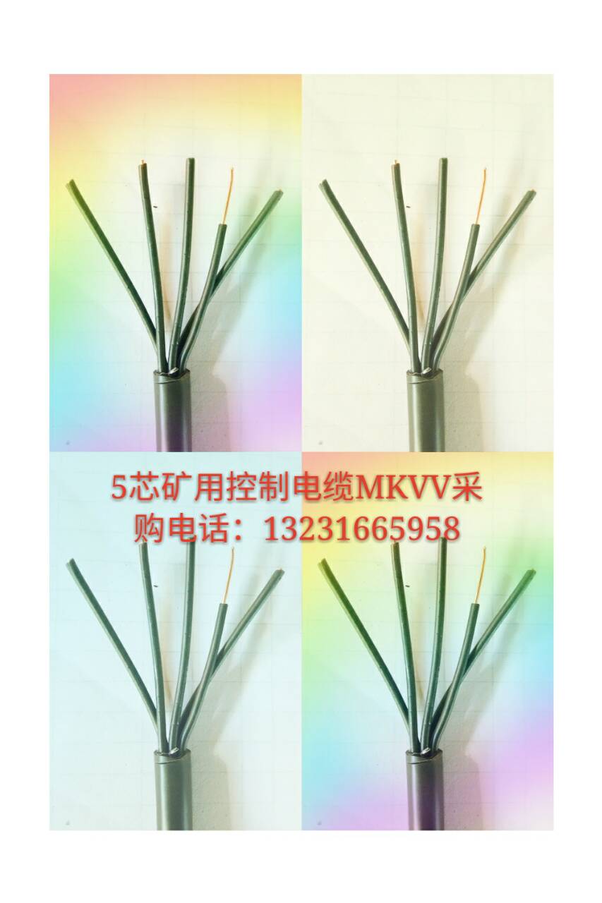 《歡迎咨詢》鹽城礦用信號電纜MHYV-1X4X7/0.52哪里好