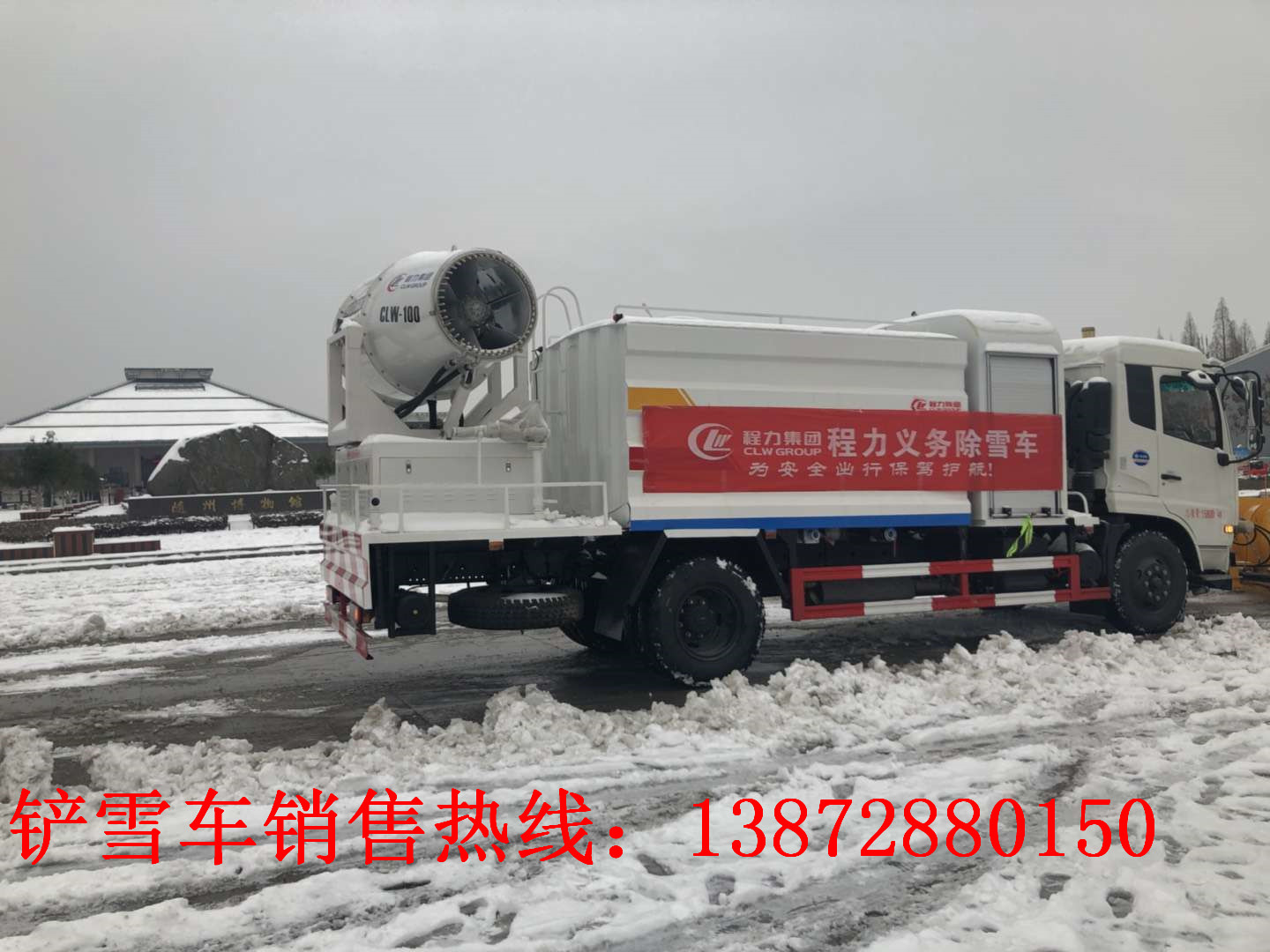 秦皇島暴雪清掃車哪里供應