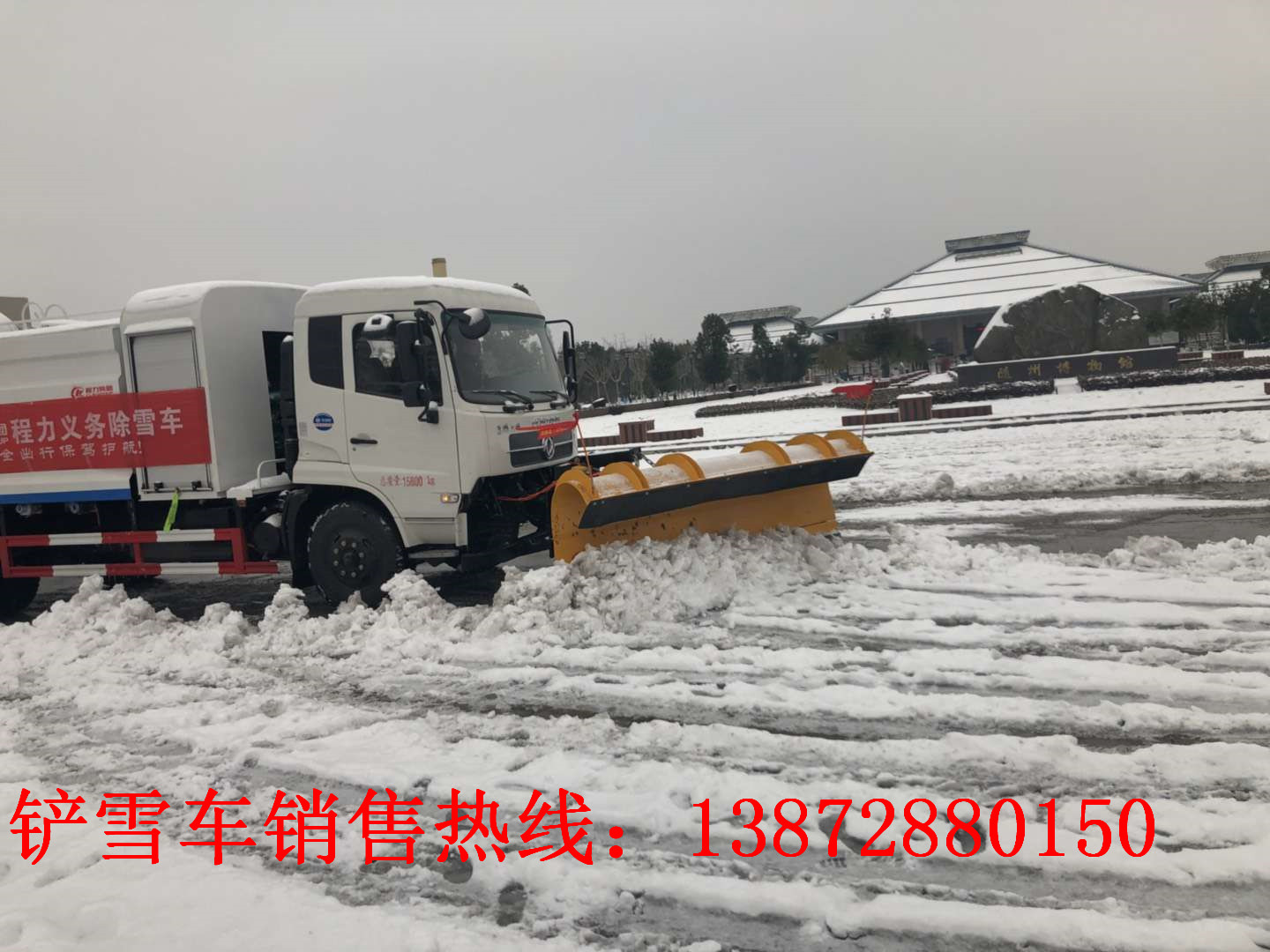 秦皇島暴雪清除車生產(chǎn)地