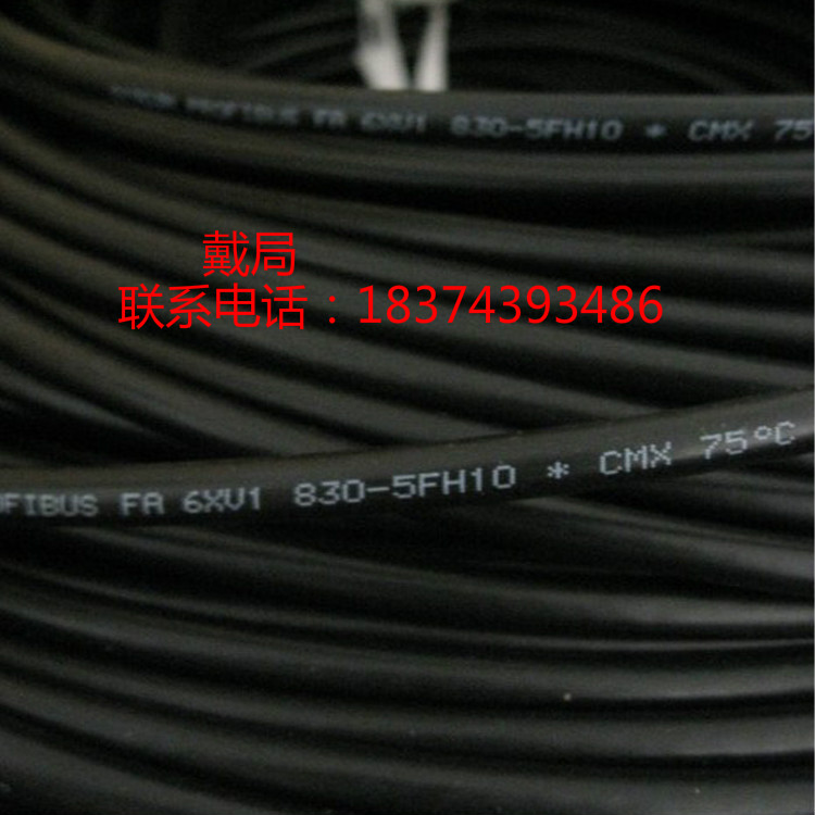 西門子DP防爆黑色電纜6XV1 830-5FH10 PA通訊總線