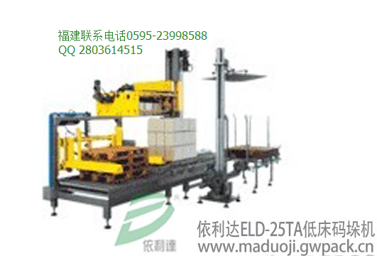福建直銷物流碼垛機器人→棧板碼垛機
