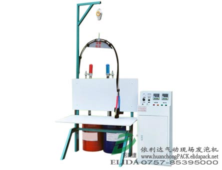 惠東氣動現(xiàn)場發(fā)泡設(shè)備|金山聚氨酯現(xiàn)場發(fā)泡包裝系統(tǒng)|永豐現(xiàn)場發(fā)泡包裝機|廣寧現(xiàn)場