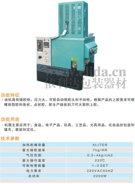 清遠(yuǎn)熱熔膠機(jī)|云浮氣壓泵噴膠機(jī)|中山齒輪泵上膠機(jī)|珠海熱熔膠涂布機(jī)?