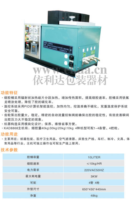 珠海斗門醫(yī)療衛(wèi)生用品熱熔膠機?