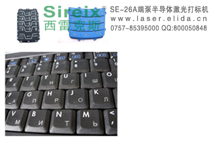 佛山中山Sireix西雷克斯手機通訊端面泵半導體激光刻字機