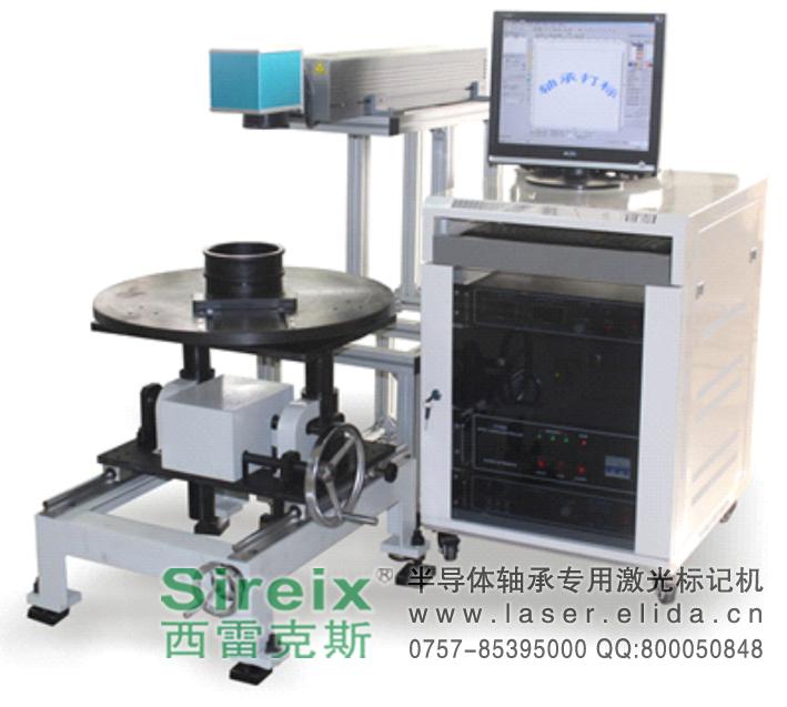 半導(dǎo)體軸承專用激光標(biāo)記機/南沙區(qū)光纖激光切割機/花都區(qū)光纖激光焊接機