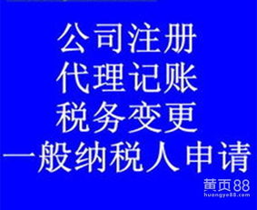 行業(yè)領(lǐng)先代辦石景山區(qū)餐飲衛(wèi)生許可證代辦公司注冊代辦的詳細(xì)信息