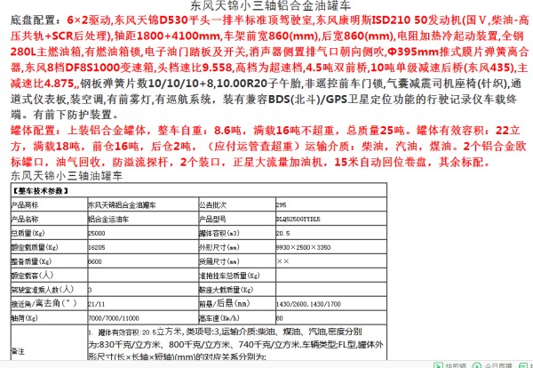 流動(dòng)加油車廈工楚勝油罐車廠家直銷