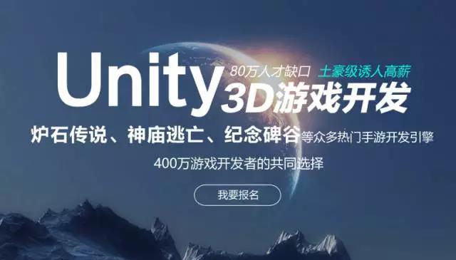 好玩科技Unity培訓(xùn)，VR游戲時代IT人的共同選擇