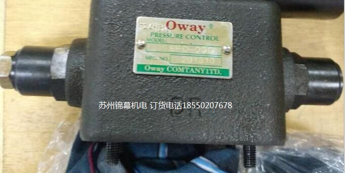 DBW-06G-3-30臺灣OWAY歐威電磁溢流閥，電機絕緣電阻低于0.5兆