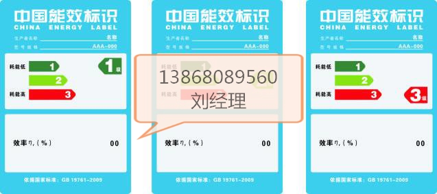 南通電機(jī)能效標(biāo)識 上虞通風(fēng)機(jī)能效標(biāo)識 廣州通風(fēng)機(jī)能效檢測