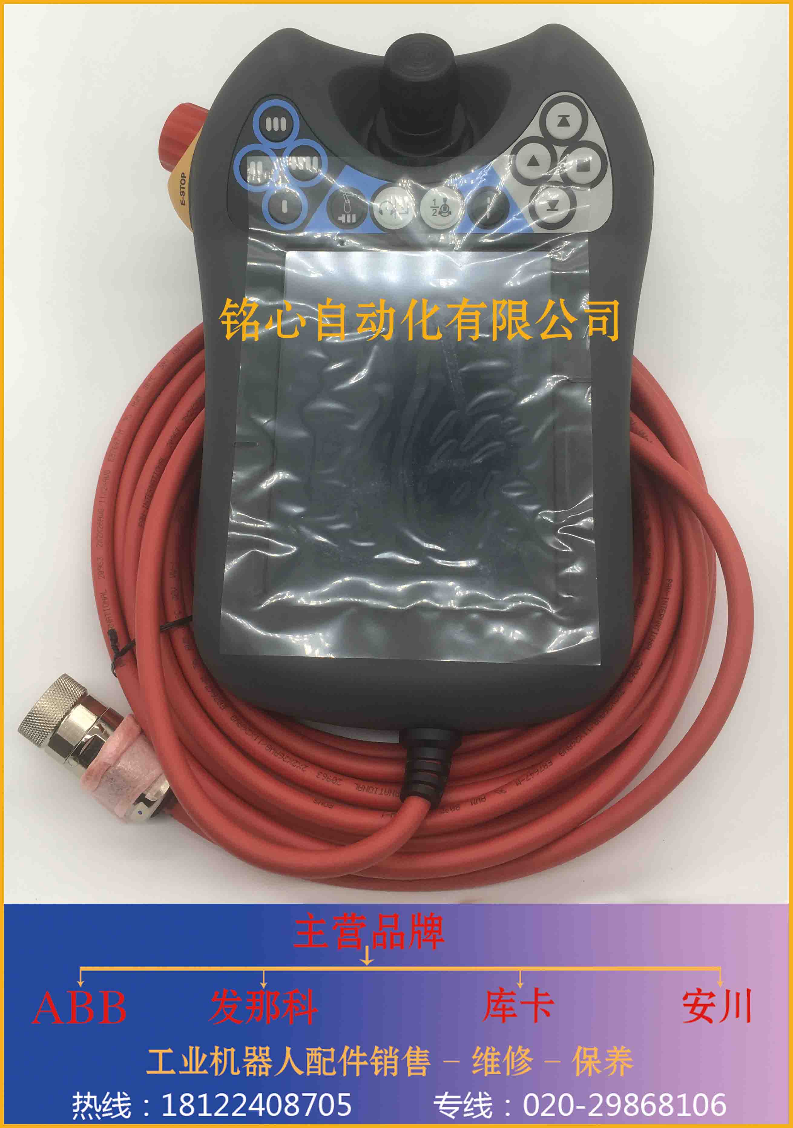 ABB機(jī)器人示教器 DSQC679 現(xiàn)貨