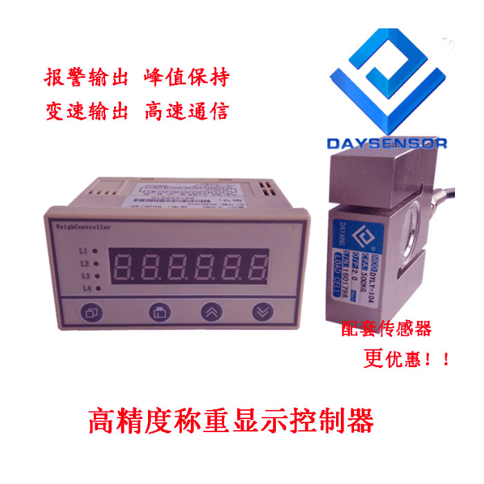 DYLY-104稱重傳感器 DY220-K1T3 力值顯示控制儀表 扭矩數顯儀表