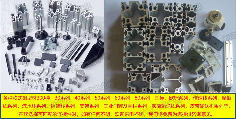 流水線鋁型材-皮帶線鋁型材-組裝線鋁型材-鋁型材價格-湖北鋁材生產廠