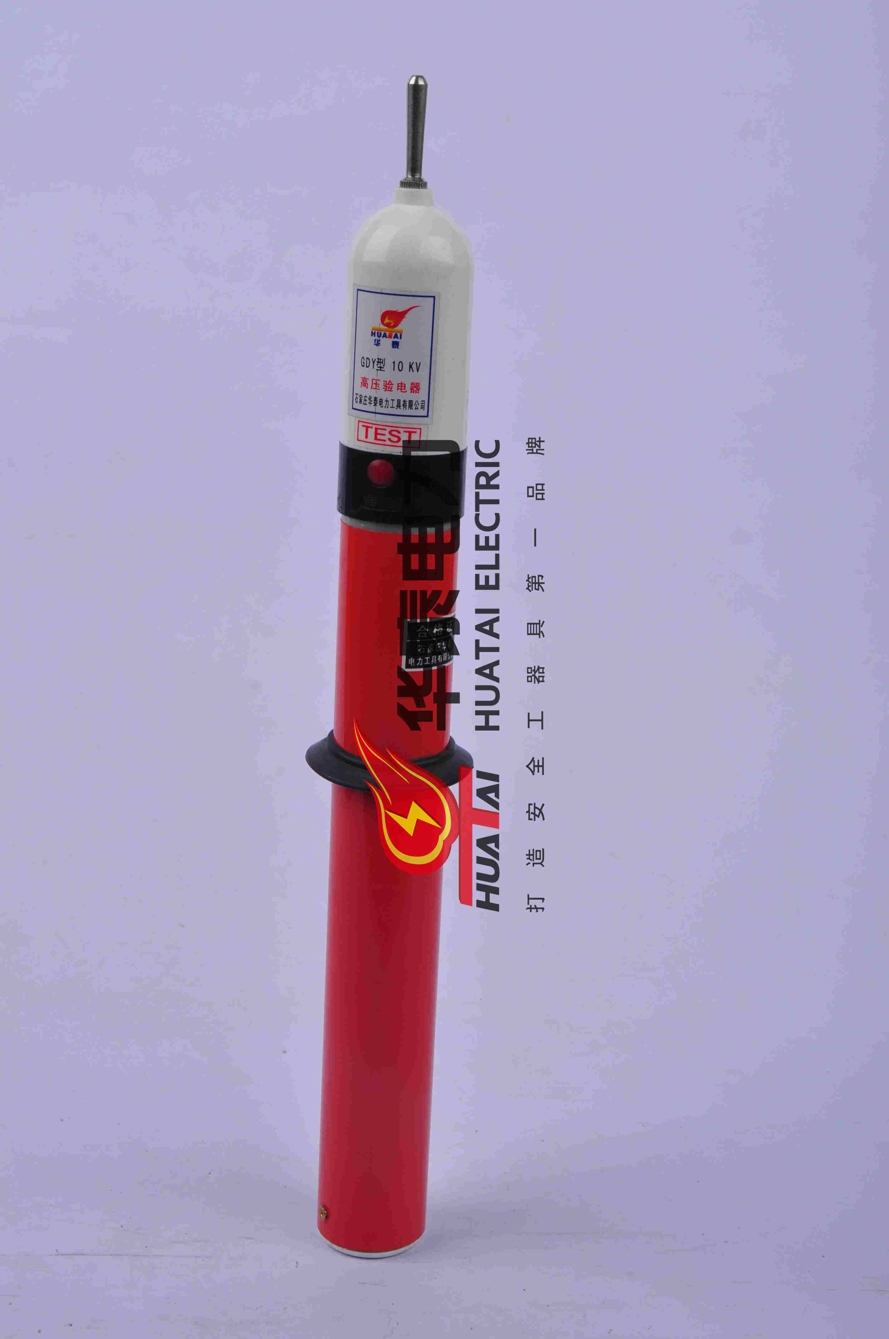 110KV高壓驗(yàn)電器