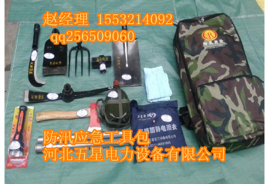 組合工具高效搶險(xiǎn)救災(zāi)（森林消防工具包(10套）防汛搶險(xiǎn)工具包廠家