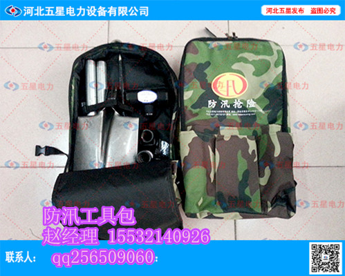 防汛搶險(xiǎn)工具包廠家，】防汛組合工具包11件套涵蓋什么工具？