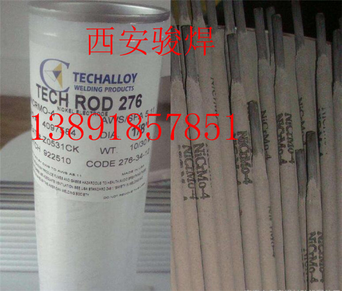 美國(guó)泰克羅伊焊條Tech-Rod 276鎳基焊條