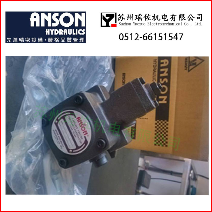 彭陽縣供應(yīng)ANSON葉片泵PVF-12-70-10S