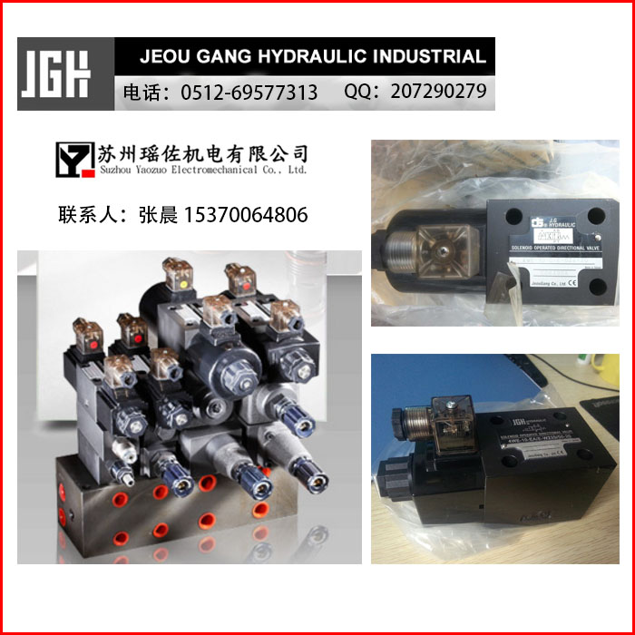 達(dá)縣供應(yīng)4WE-10F/E-G24-20臺灣JGH