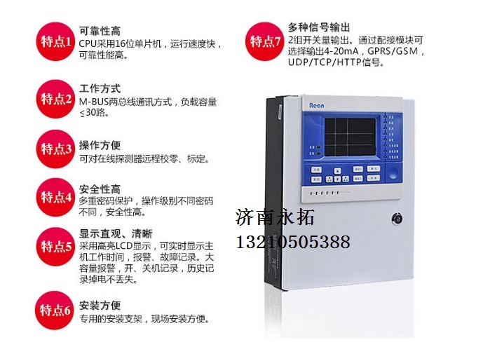 RBT-6000-ZLGM涂裝必備壁掛式漆霧濃度報(bào)警器