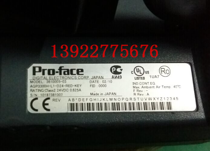 普洛菲斯AGP3300H-L1-D24-RED-KEY觸摸屏現(xiàn)貨，可維修