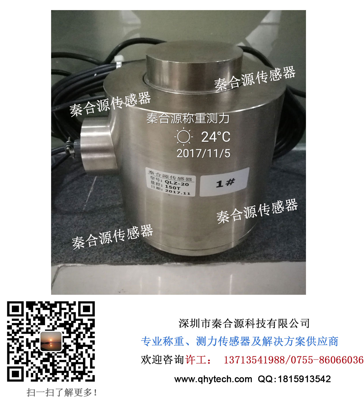 成都150噸柱式拉壓力傳感器筒式拉壓力傳感器