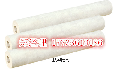 硅酸鋁針刺毯價(jià)格，增城硅酸鋁管殼廠家