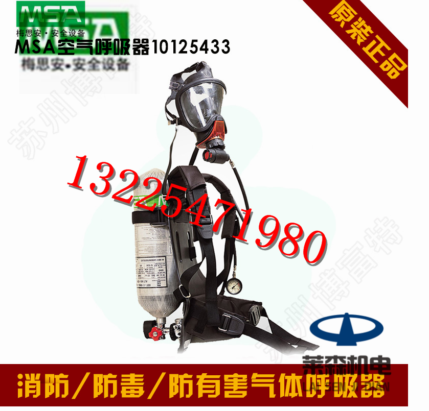 梅思安MSA bd2100靈動型自給式空氣呼吸器現(xiàn)貨直銷正品