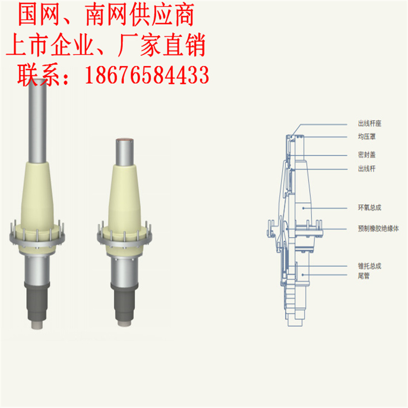 電纜頭、高壓電纜頭、干式供應(yīng)信息