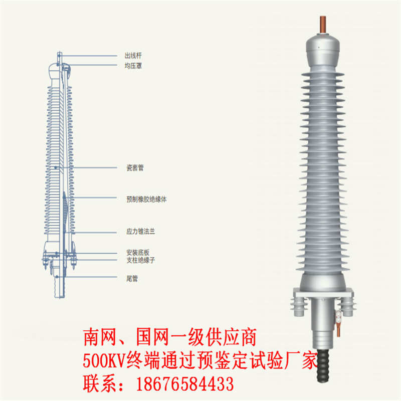 110千伏電纜頭、110千伏高壓電纜頭