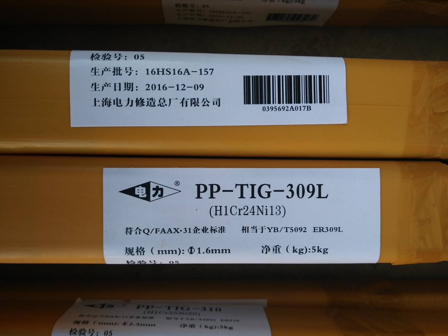 原裝德國克虜度Corodur 760耐磨堆焊藥芯焊絲價(jià)格