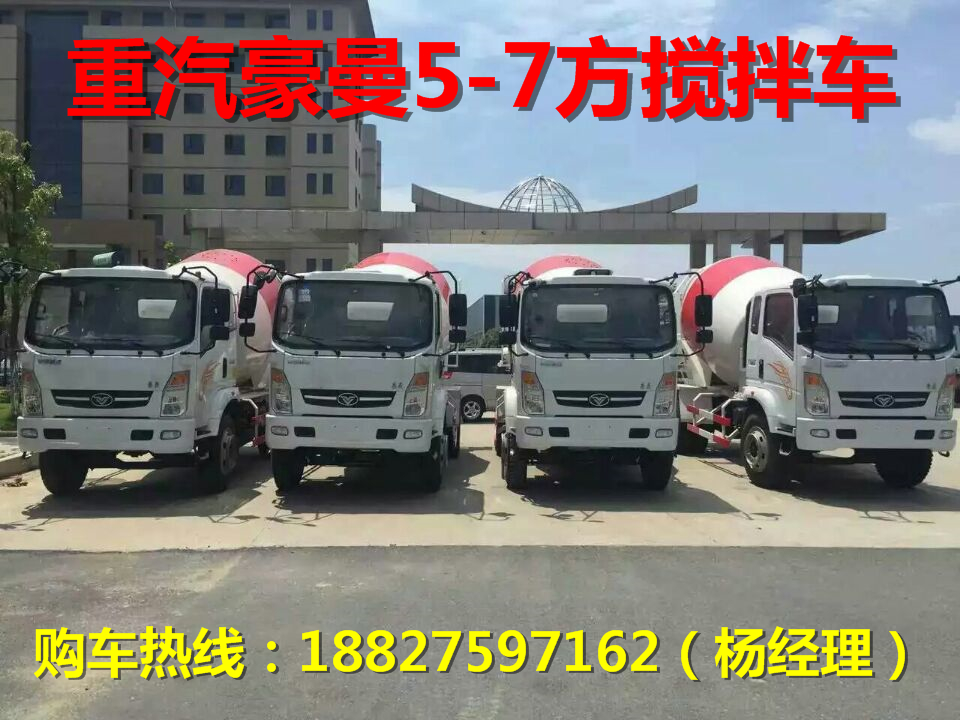 7方混泥土罐車報(bào)價(jià)多少