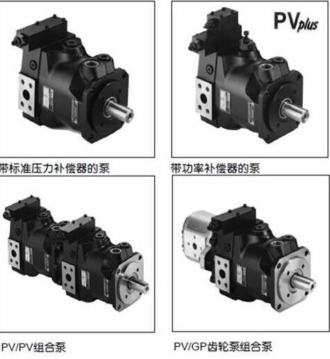 PV016R1K1AYNMR14545 美國PARKER派克柱塞泵，組合泵