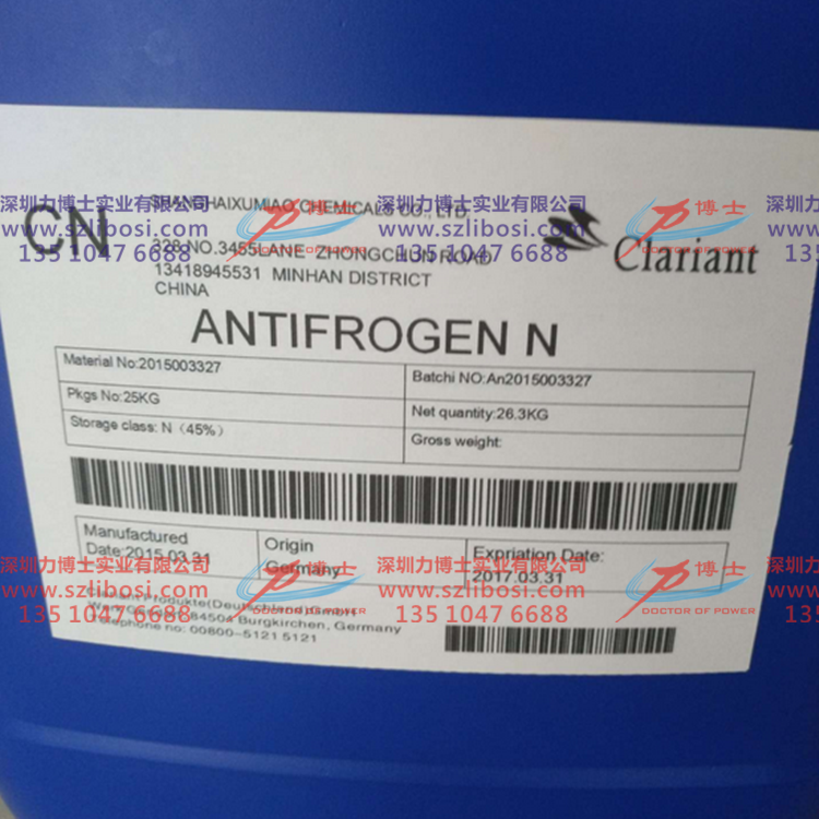 吉林長春科萊恩防凍液代理商 科萊恩Antifrogen N防凍液批發(fā)