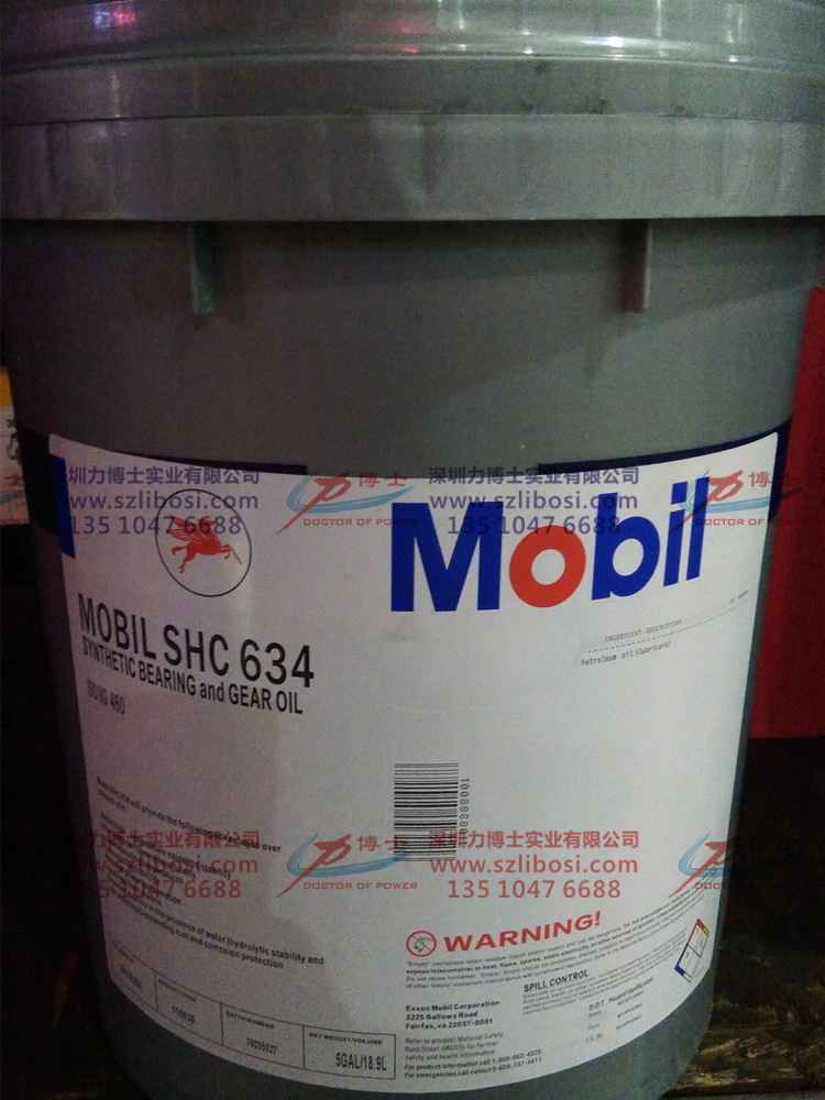 美孚全合成齒輪油、MOBIL SHC 630 632 634合成齒輪油