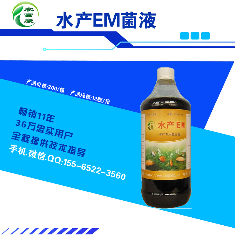 魚塘怎么預(yù)防水質(zhì)變壞發(fā)綠？