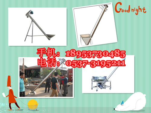TL20圓筒螺桿上料機(jī) 不銹鋼螺旋提升機(jī)廠家