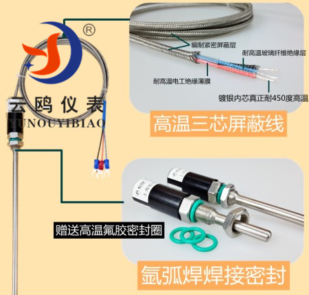 防水防腐地溫?zé)犭娮铚囟葌鞲衅骶茝S測(cè)溫用