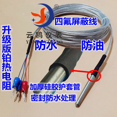 直連接線盒式熱電阻溫度傳感器制藥廠測(cè)溫用