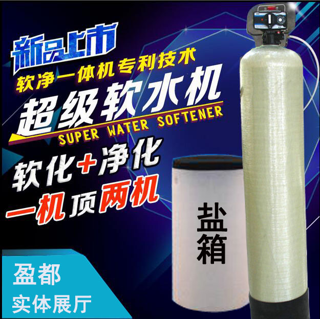 TMFB-600青海全自動(dòng)軟水器