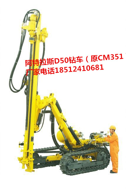 阿特拉斯科普柯CM351鑿巖臺(tái)車生產(chǎn)商《阿特拉斯資訊》