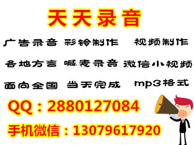 好又多超市雙十一叫賣廣告錄音廣告詞